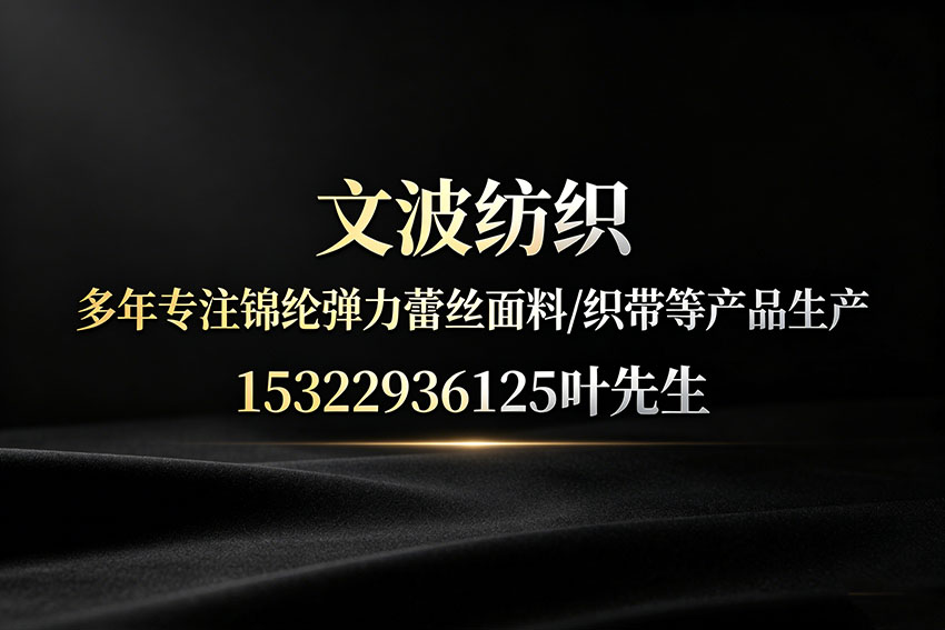 文波纺织江门线上分站